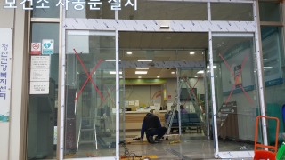 장기 보건소